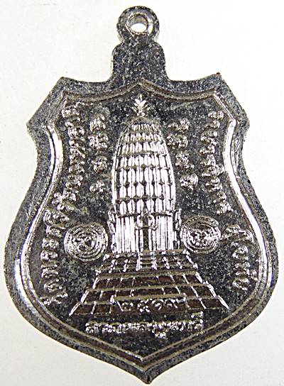 เหรียญพระร่วง พระลือ วัดพระศรีรัตนมหาธาตุราชวรวิหาร จ.สุโขทัย ปี ๑๙