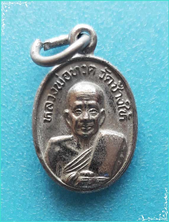 ..ลพ.ทวด วัดช้างไห้ เหรียญเม็ดแตง ครึ่งองค์ ชุบนิกเกิล หลัง อ.ทิม ปี 41..
