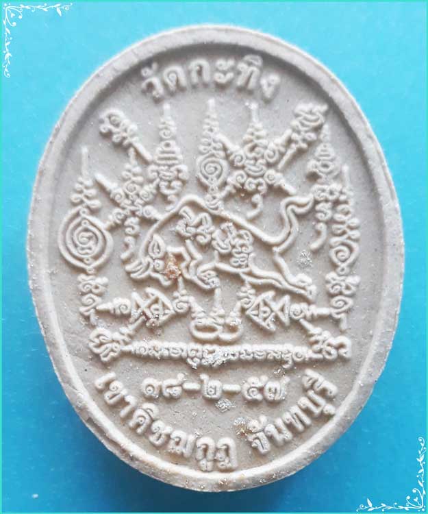 ..ลพ.เขียน วัดกะทิง พระผงรูปเหมือน ครึ่งองค์ เนื้อผงเก่าๆ หลังยันต์กะทิง ปี 57..