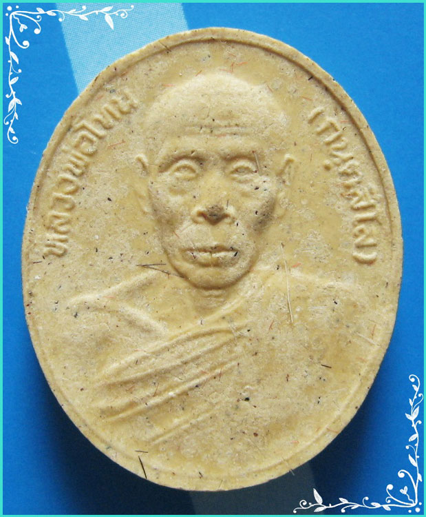 ..ลป.โทน วัดเขาน้อยคีรีวัน พระผงรูปเหมือน ครึ่งองค์ เนื้อผงผสมเกศา หลังยันต์ ปี 36..