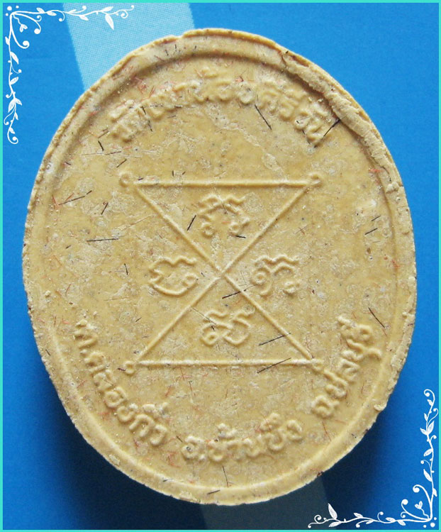 ..ลป.โทน วัดเขาน้อยคีรีวัน พระผงรูปเหมือน ครึ่งองค์ เนื้อผงผสมเกศา หลังยันต์ ปี 36..