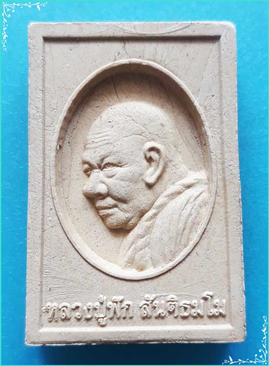 ..ลป.ฟัก วัดพิชัยพัฒนาราม พระนาคปรกเจ็ด เนื้อผงเก่าๆ หลังรูป..