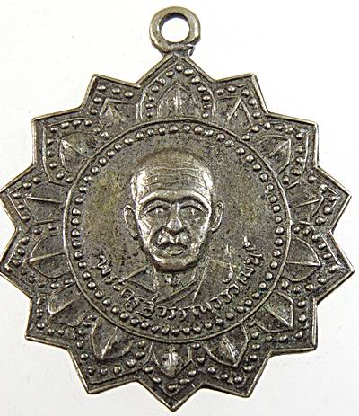 เหรียญพัดยศ พระครูสุวรรณวรวัฒน์ ปี ๑๑