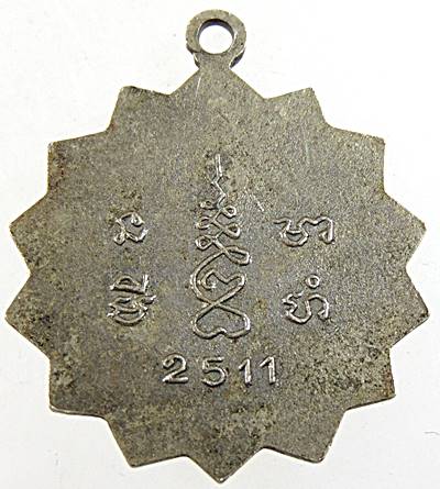 เหรียญพัดยศ พระครูสุวรรณวรวัฒน์ ปี ๑๑