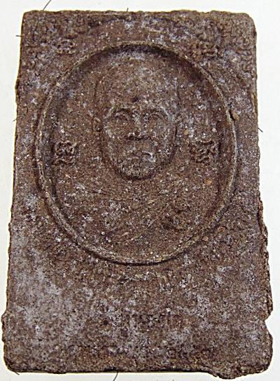 พระสมเด็จ (เนื้อชานหมาก) หลวงพ่อสุวัฒน์ วัดป่าหนองไผ่ สุพรรณบุรี ศิษย์หลวงปู่สังวาลย์ เขมโก