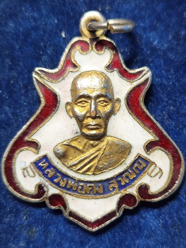 วัดชำป่างาม ฉะเชิงเทรา  เหรียญกะหลั่ยทองลงยา หลวงพ่อคง  สร้างในงานทำบุญอายุ106ปี (สร้าง ย้อนยุคปี246