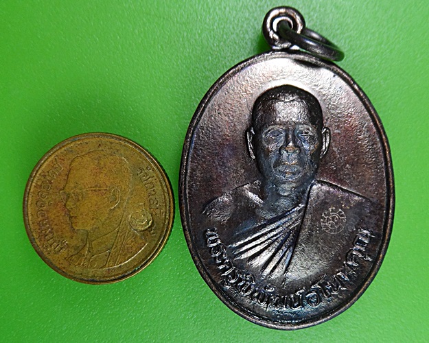 เหรียญรุ่นแรกหลวงพ่อนัส วัดอ่าวใหญ่ ตราด(1) .2355.