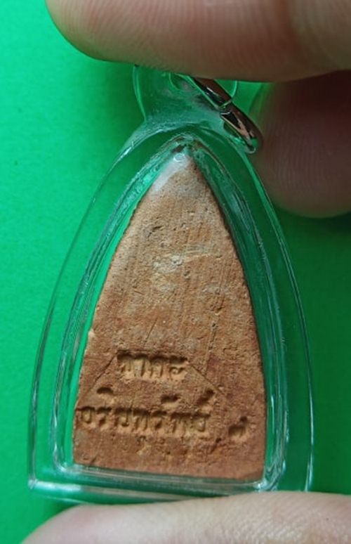 พระพุทโธ พิมพ์กลาง (หลังพระธรรม)หลวงพ่อสังวาลย์ จ.สุพรรณบุรี ปี2526 คัดสวยครับ