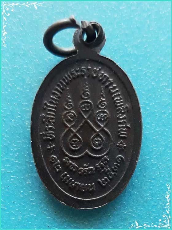 ..ลป.คำคะนิง วัดถ้ำคูหาสวรรค์ เหรียญเม็ดแตง ครึ่งองค์ เนื้อทองแดง หลังยันต์ ปี 31..