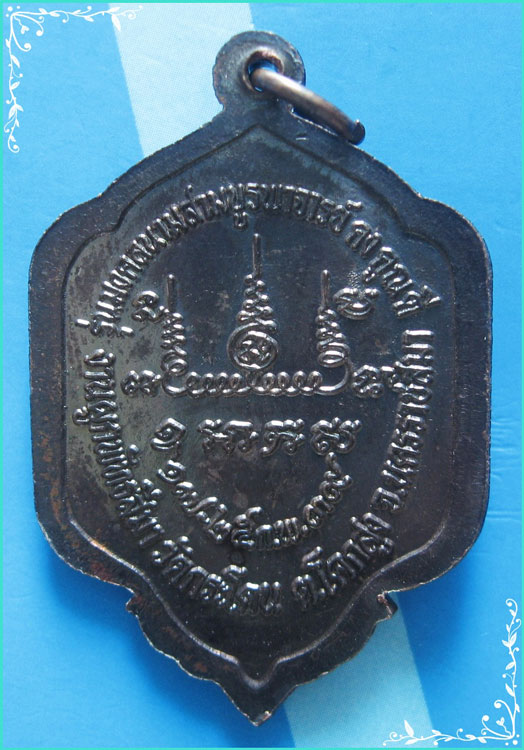 ..ลป.คง วัดตะคร้อ เหรียญครึ่งองค์ เนื้อทองแดง หลังยันต์ รุ่น คงคูณดี ปี 39..