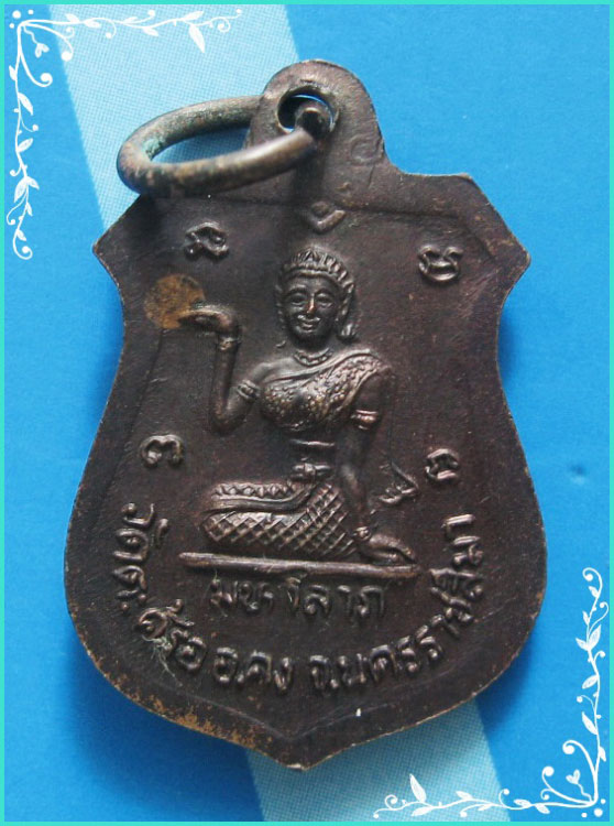..ลป.คง วัดตะคร้อ เหรียญอาร์มเล็ก ครึ่งองค์ เนื้อทองแดง หลัง นางกวัก..