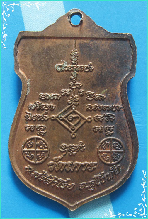 ..ลพ.บุญมี วัดเกาะ สท. เหรียญเสมาเต็มองค์ เนื้อทองแดง หลังยันต์ ปี 38..