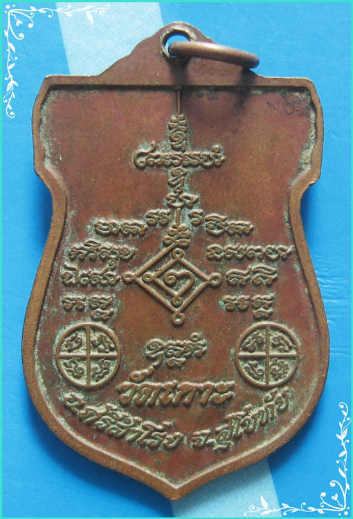 ..ลพ.บุญมี วัดเกาะ สท. เหรียญเสมาเต็มองค์ เนื้อทองแดง หลังยันต์ ปี 38..