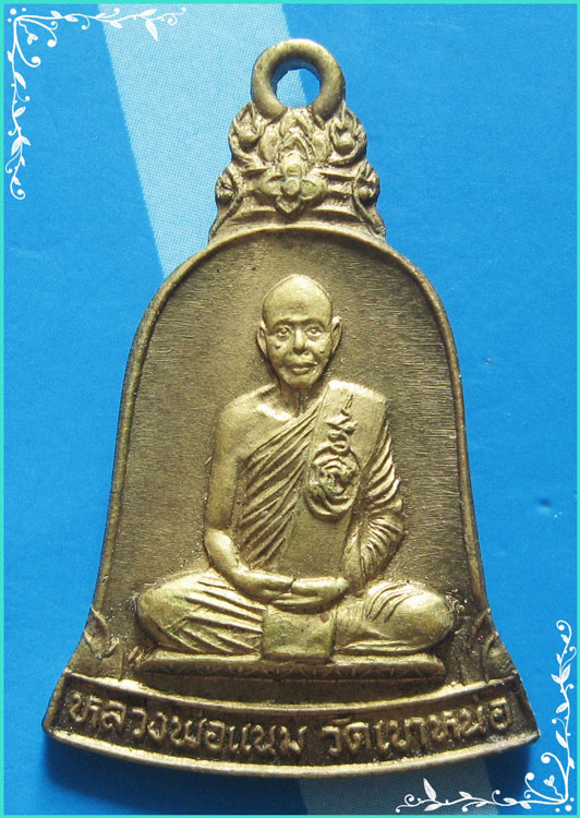 ..ลพ.แนม วัดเขาหน่อ นว. เหรียญทรงระฆัง เต็มองค์ เนื้อทองเหลือง หลังยันต์ รุ่น รวยเงินล้าน..