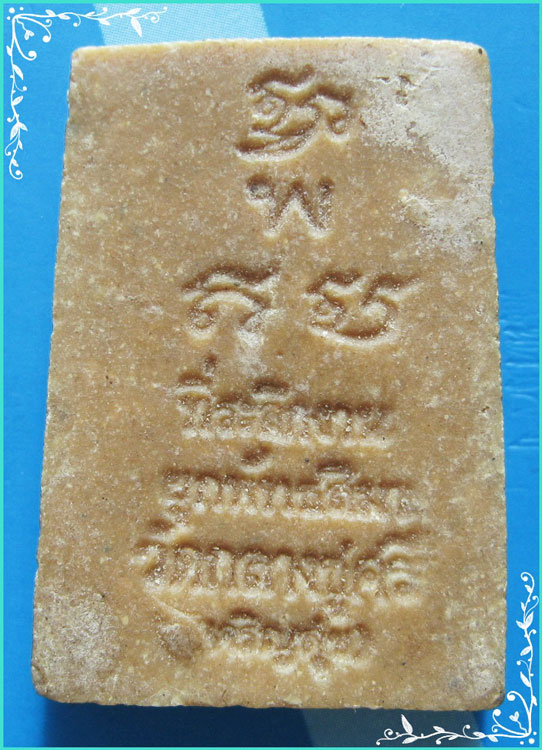 ...ลป.เย็น วัดสระเปรียญ ชัยนาท พระผงรูปเหมือนรุ่นแรก พิมพ์เต็มองค์ เนื้อผงเก่าๆ หลังยันต์ ปี 22...