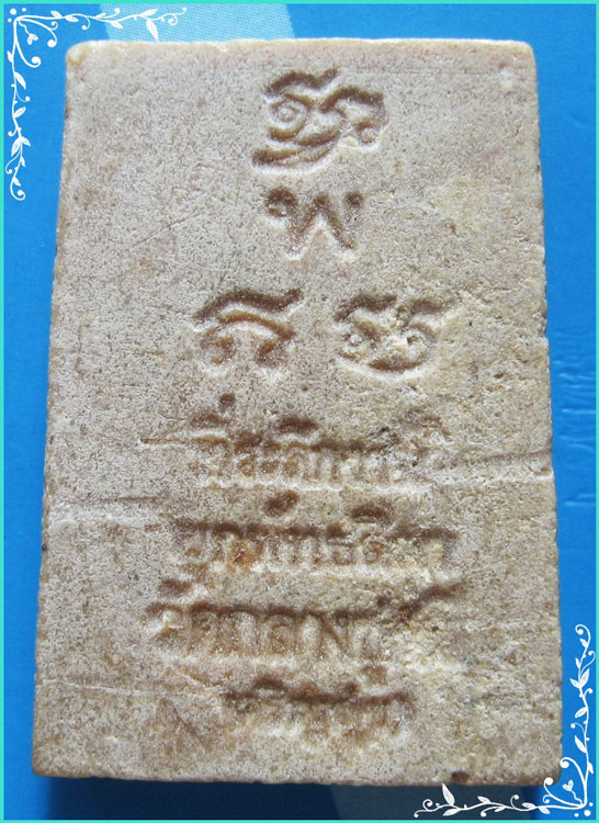 ...ลป.เย็น วัดสระเปรียญ ชัยนาท พระผงรูปเหมือนรุ่นแรก พิมพ์เต็มองค์ เนื้อผงเก่าๆ หลังยันต์ ปี 22...