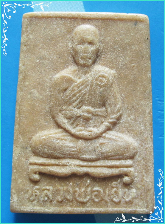 ...ลป.เย็น วัดสระเปรียญ ชัยนาท พระผงรูปเหมือนรุ่นแรก พิมพ์เต็มองค์ เนื้อผงเก่าๆ หลังยันต์ ปี 22...