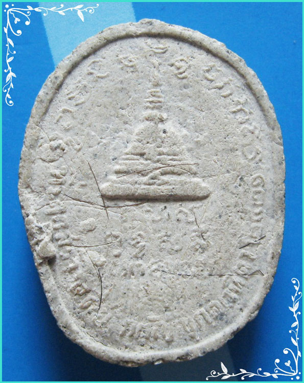 ..ลพ.บุญมี วัดอ่างแก้ว กทม พระผงรูปเหมือน พิมพ์เต็มองค์ เนื้อผงผสมเกศา หลังเจดีย์ ปี 21..