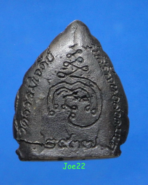 เคาะเดียวครับ เหรียญหล่อใบโพธิ์ หลวงปู่ปรง วัดธรรมเจดีย์ ฉลองอายุ 90 ปี 