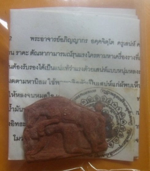 **วัดใจ ต้องลอง**ม้าเสพนาง ตำราไทใหญ่**แรงด้วยเรื่องคู่รักเสน่หา แบบหนุ่มหลงสาวเดินตามติดแน่นอน