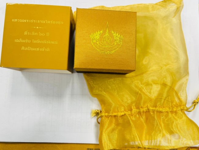 แหวนพระประธานวัดร่องขุ่น ที่ระลึก 60 ปี เนื้อทองเหลือง หมายเลข 1447 อุปกรณ์ครบกล่อง