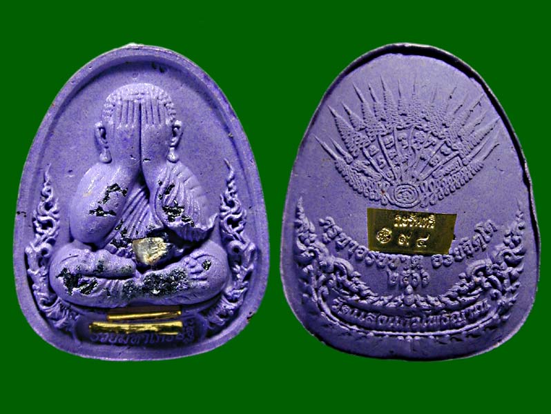 พระปิดตาพุทธศิลป์ รุ่นรวยมหาเศรษฐี ปี 66  ม่วงมหากาฬ  ตะกรุดทองคำแท้ ครูบาอริยชาติ  วัดแสงแก้วโพธิญา