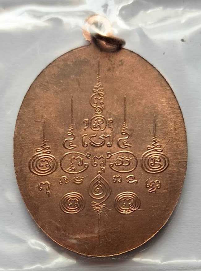 เหรียญเต็มองค์+เหรียญ เล็กครึ่งองค์ ฉลองวิหาร ทองแดงผิวไฟ พระอาจารย์ดิเรก วัดหนองทราย