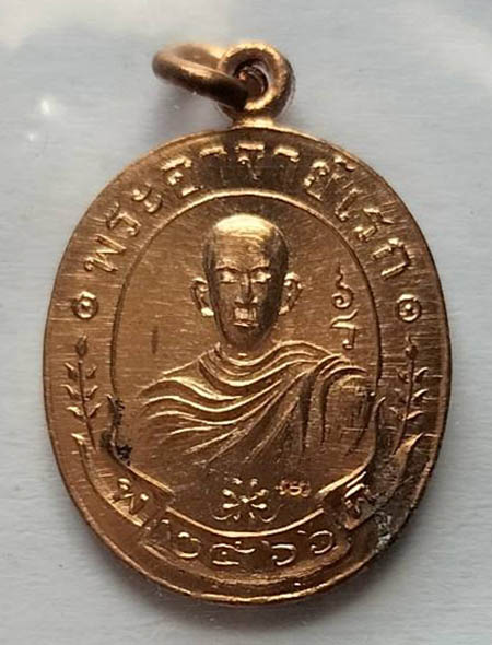 เหรียญเต็มองค์+เหรียญ เล็กครึ่งองค์ ฉลองวิหาร ทองแดงผิวไฟ พระอาจารย์ดิเรก วัดหนองทราย