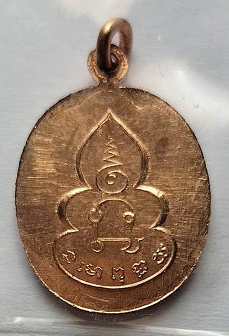 เหรียญเต็มองค์+เหรียญ เล็กครึ่งองค์ ฉลองวิหาร ทองแดงผิวไฟ พระอาจารย์ดิเรก วัดหนองทราย