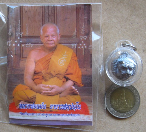 ลูกอมพยัคฆราชครองเมือง รุ่นแรก เนื้อตะกั่วผิวปรอท หลวงพ่อแม้น วัดหน้าต่างนอก อยุธยา โค้ดเลข9 เลี่ยม