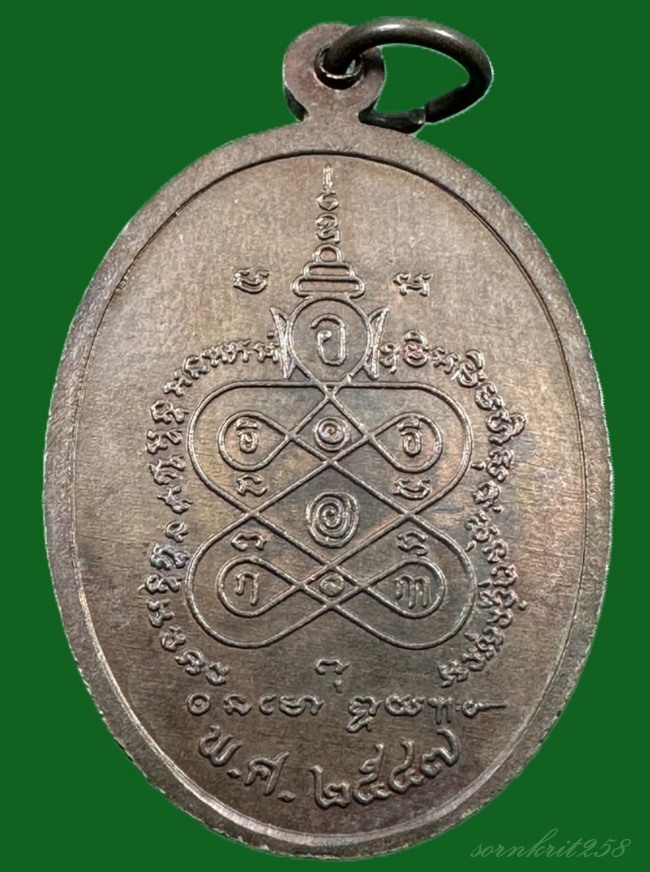 เหรียญรุ่นแรก หลวงพ่อท่านท้วง สำนักสงฆ์คลองแคว บล็อกนิยม (คอหูเหรียญแคบ) ปี 2547