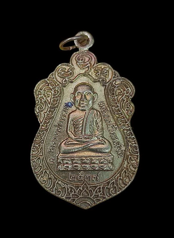 หลวงปู่ทวด สร้างวิหารปี 2537 วัดทรายขาว ปัตตานี เนื้อทองทิพย์ จัดสร้าง 5 หมื่นองค์ พิมพ์บล๊อคแตก