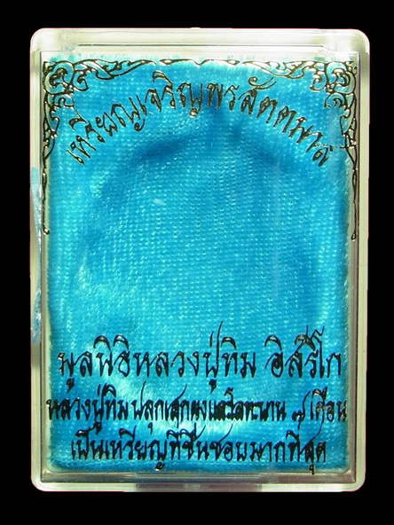 เหรียญเจริญพรสัตตมาส หลวงปู่ทิม วัดละหารไร่ ระยอง ปี 58 เนื้อทองแดง พร้อมกล่องเดิม ตอกเลขโค๊ต 9616