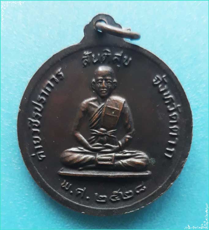 ..ค่ายวชิรปราการ เหรียญ พระเจ้าตาก สองหน้า เนื้อทองแดง รุ่น พิฆาตไพรี ปี 28..