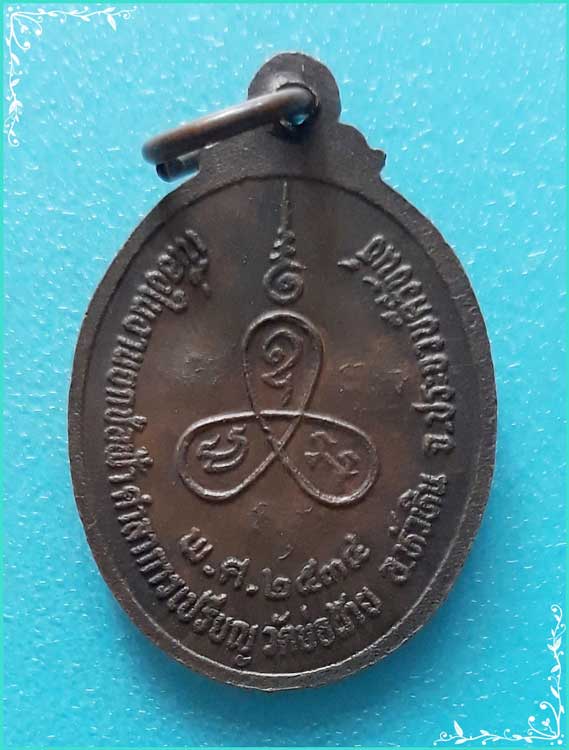..พระครูสุกิจ วัดบ่อฝ้าย เหรียญครึ่งองค์ เนื้อทองแดง หลังยันต์ รุ่น ยกช่อฟ้า ปี 34..