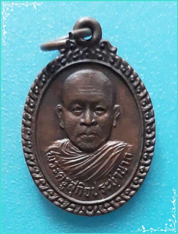 ..พระครูสุกิจ วัดบ่อฝ้าย เหรียญครึ่งองค์ เนื้อทองแดง หลังยันต์ รุ่น ยกช่อฟ้า ปี 34..