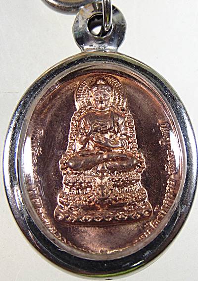 ๒๐เหรียญสมเด็จองค์ปฐมฯ-หลวงปู่เทพโลกอุดร วัดลาดใหญ่ จ สมุทรสงคราม พิมพ์เล็ก (สุดยอดมวลสาร)