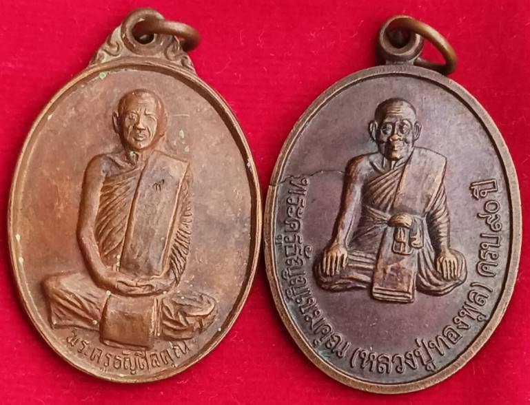 ชุด 4 เหรียญเกจิดังปทุม-นนท์!!