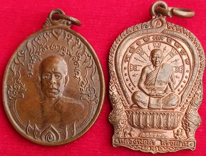 ชุด 4 เหรียญเกจิดังปทุม-นนท์!!