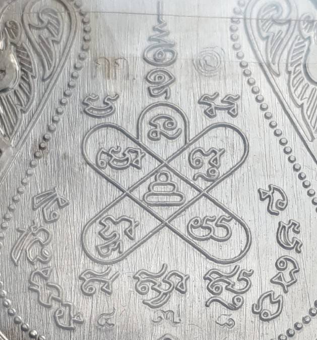 เหรียญเสมาหลวงพ่อหวั่น รุ่น "มหาลาภ เหนือดวง" เนื้ออัลปาก้า พิมพ์กรรมการ ไม่ตัดปีก 9 โค้ด นัมเบอร์ ๔