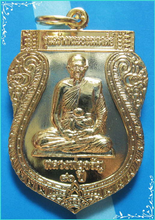 ..ลพ.จรัญ วัดอัมพวัน เหรียญเสมาใหญ่ เต็มองค์ กะไหล่ทอง หลังยันต์ รุ่น สร้างพระธรรมเจดีย์ ปี 50..