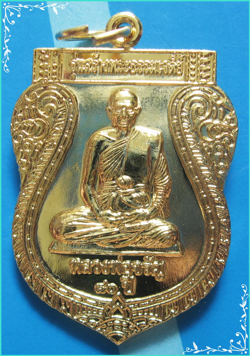 ..ลพ.จรัญ วัดอัมพวัน เหรียญเสมาใหญ่ เต็มองค์ กะไหล่ทอง หลังยันต์ รุ่น สร้างพระธรรมเจดีย์ ปี 50..