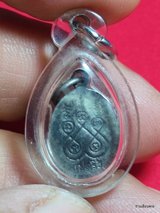 เหรียญเม็ดแตง หลวงพ่อโสธร แปดริ้ว เนื้อเงินลงถม
