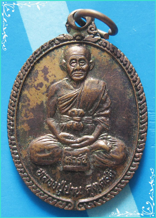 ..ลพ.ปาน วัดกุดไผท เหรียญเต็มองค์ เนื้อทองแดง หลังยันต์ รุ่นเสาร์ห้า ปี 39..