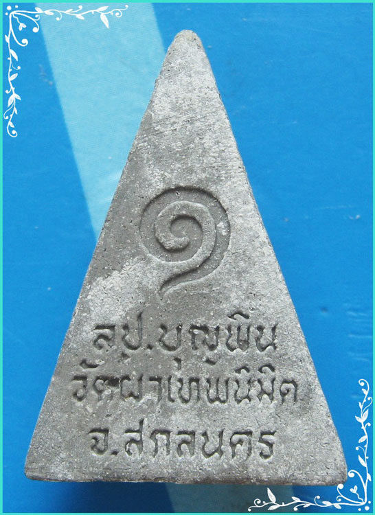 ..ลป.บุญพิน วัดผาเทพนิมิต พระนางพญารุ่นแรก พิมพ์มารวิชัย เนื้อผงเก่าๆ หลังยันต์อุ..
