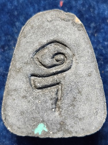 พระปิดตา เนื้อดำ หลังยันต์อุ สวย