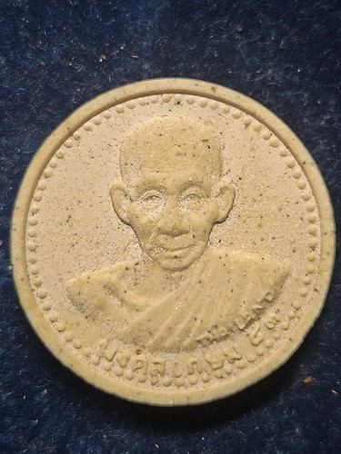 สุสานไตรลักษณ์ จ .ลำปาง พระผงมงคลเกษม 83 หลวงปู่เกษม เขมโก  ปี 2537