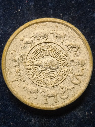 สุสานไตรลักษณ์ จ .ลำปาง พระผงมงคลเกษม 83 หลวงปู่เกษม เขมโก  ปี 2537