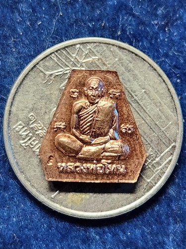 วัดเขาน้อยคีรีวัน ชบลุรี ปิดตาสาริกา หลัง หลวงพ่อโทน