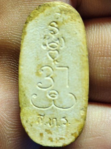 วัดเขาพระบาท พัทยา ชลบุรี  พระผงเจ้าแม่กวนอิม หลัง ยันต์ สทร 37